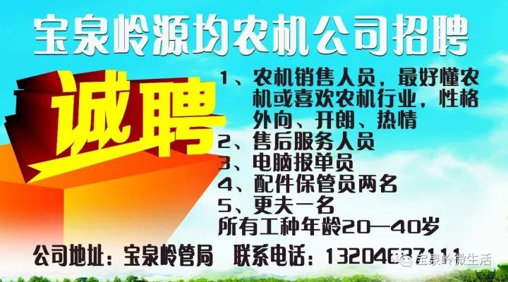 肥东最新招聘信息及求职步骤指南
