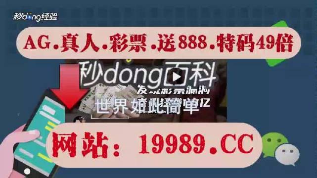 2024澳门六今晚开奖,实地验证策略具体_曝光版95.281