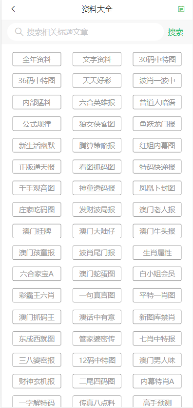 2024澳门天天开好彩大全2024,现象分析定义_特色版95.857