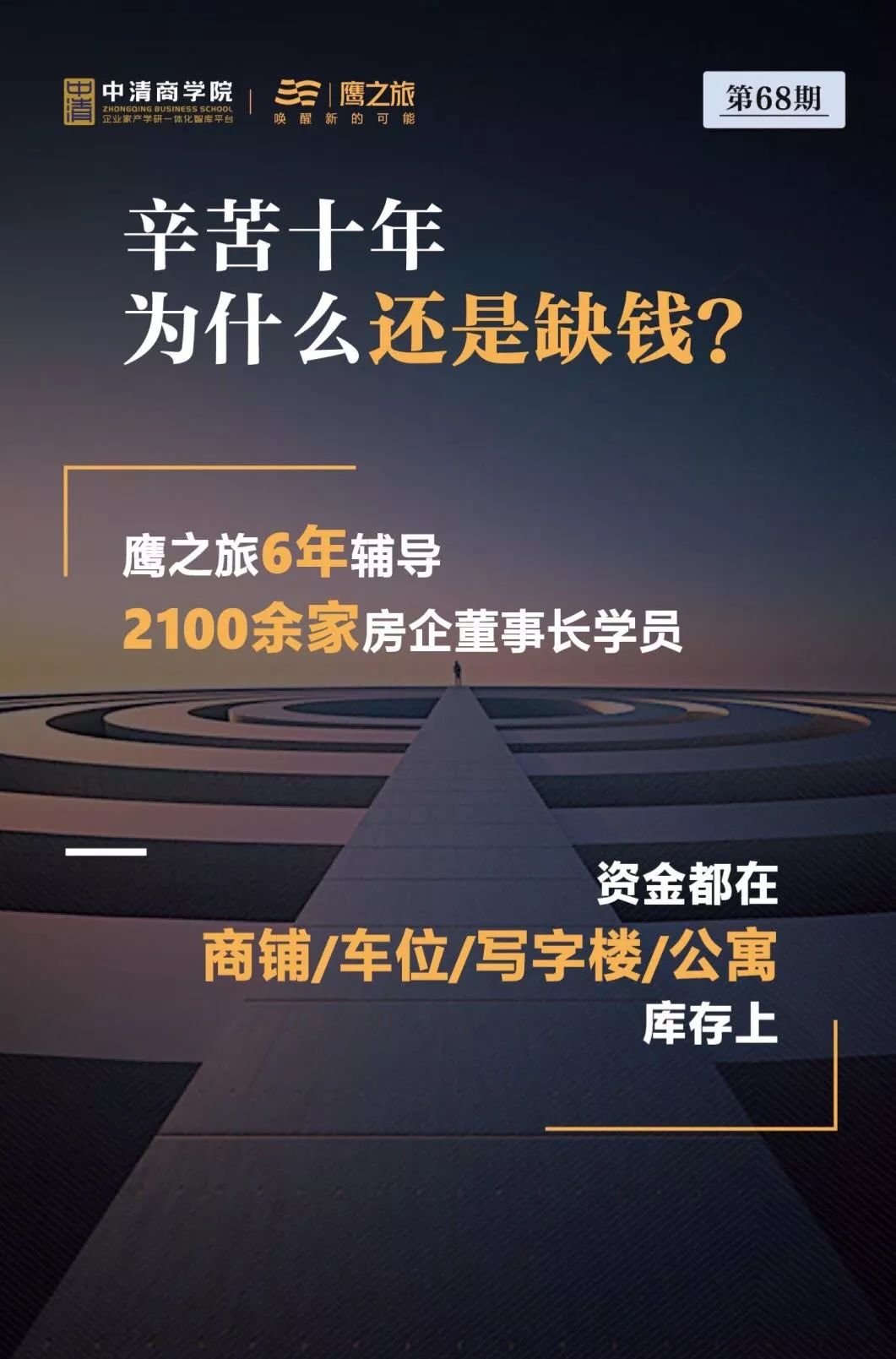 重启之日，最新返岗日期引领学习与成长之旅