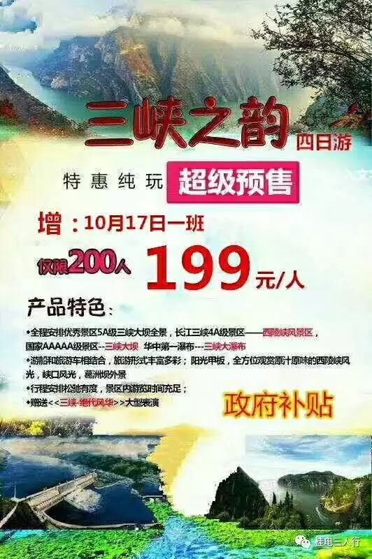 最新疫情通告，拥抱自然，启程探索美景之旅新篇章开启