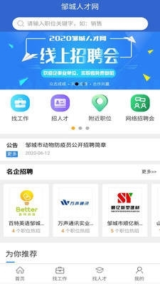 邹城人才市场最新招聘探秘，小巷中的独特风味小店招聘启事