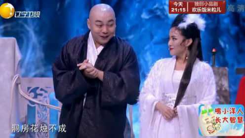 程野最新小品白骨精，自信与成就感的力量展现！