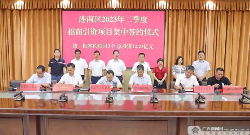 贵港市港南区最新人事任免动态公布