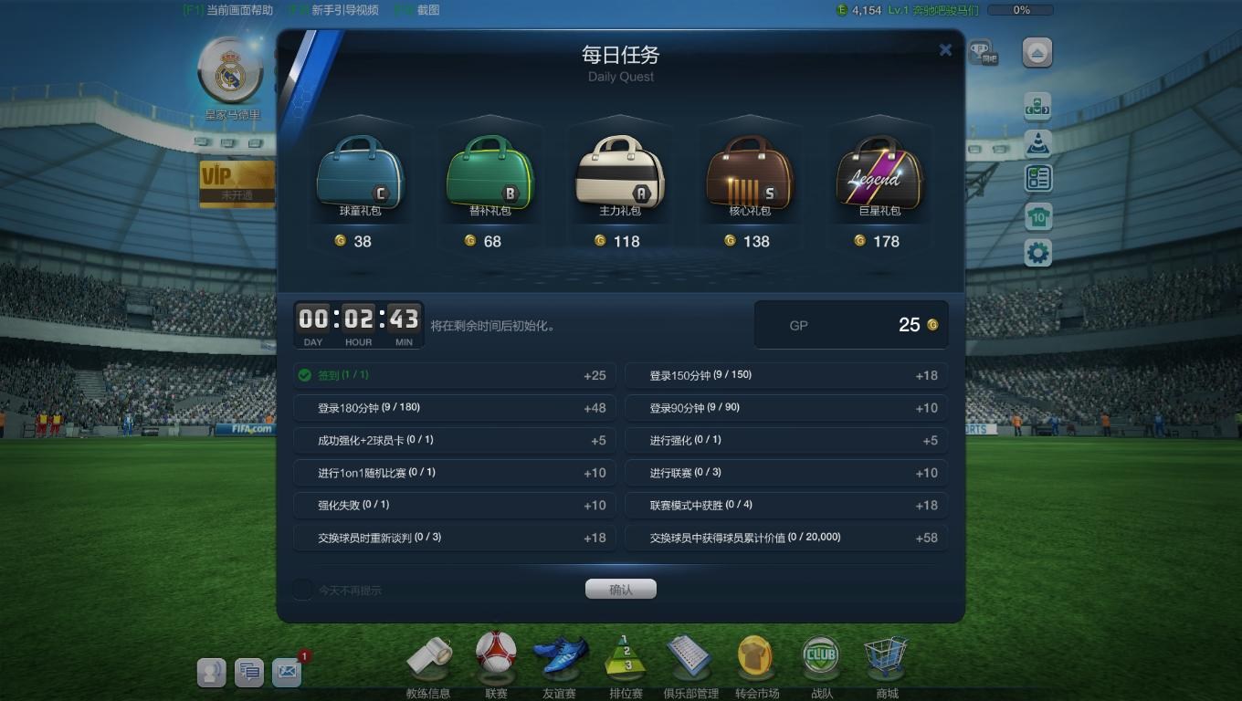 FIFA Online 3大富翁最新活动，自然美景之旅，探寻内心平和与宁静的旅程