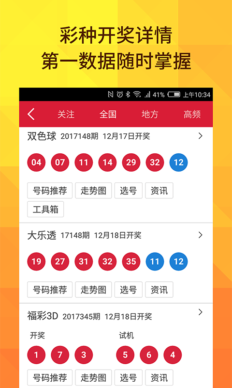友情与陪伴的幸运日，揭秘最新6hckcom开奖结果