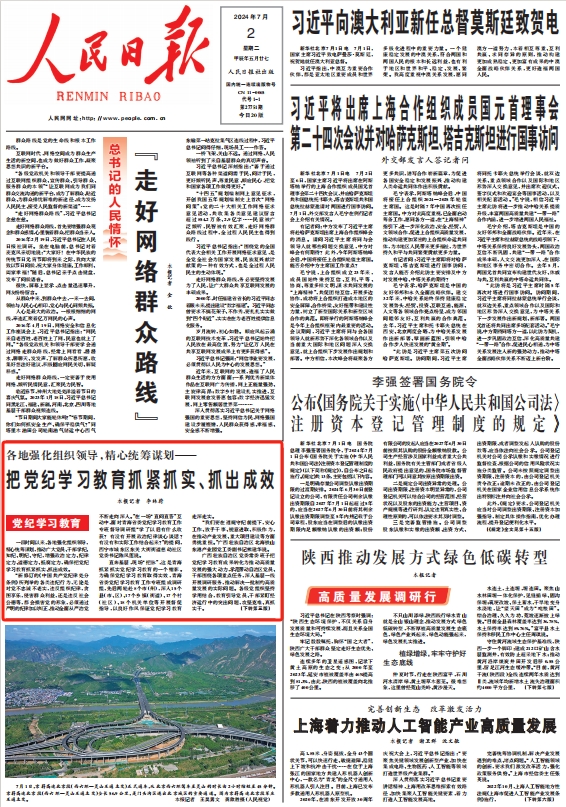 最新党纪处分条例下的自然美景心灵之旅