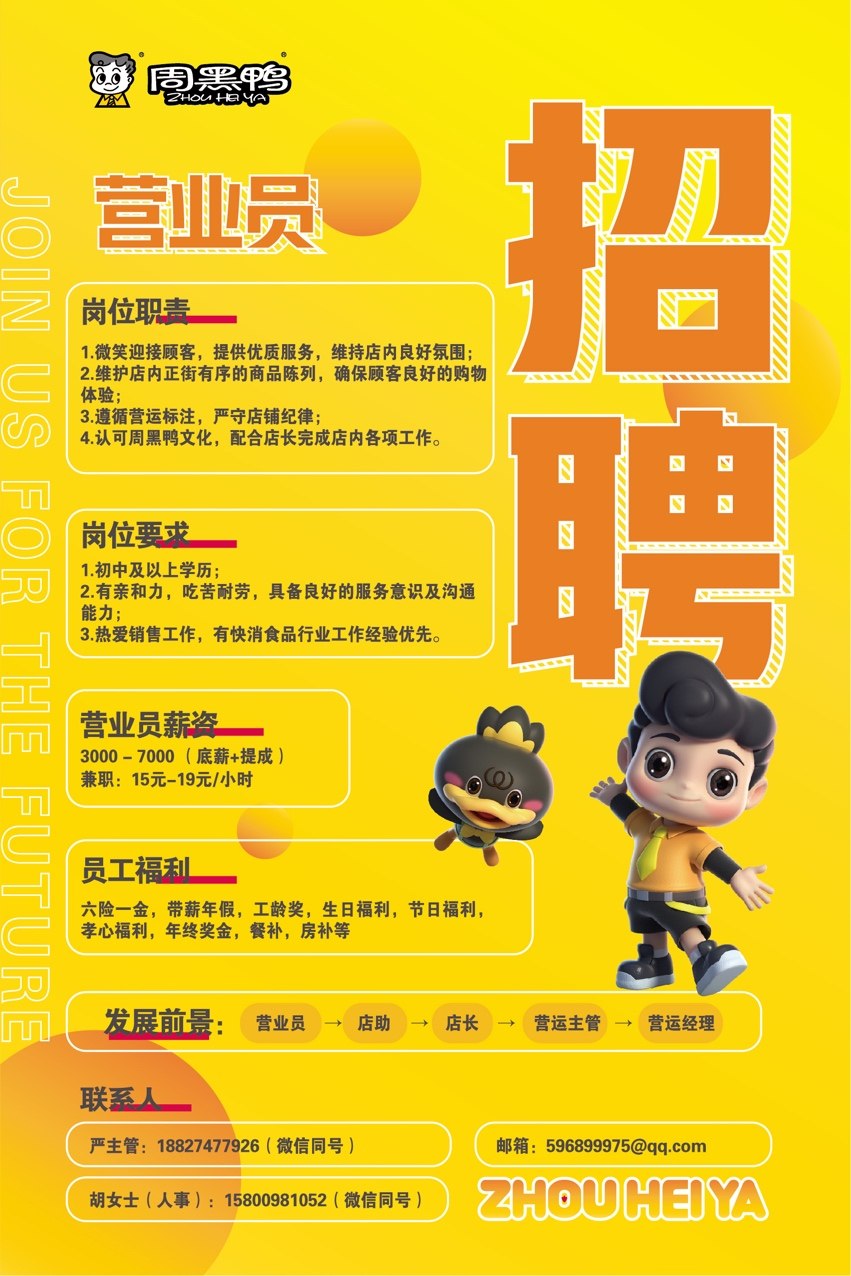铁岭最新营业员招聘信息详解