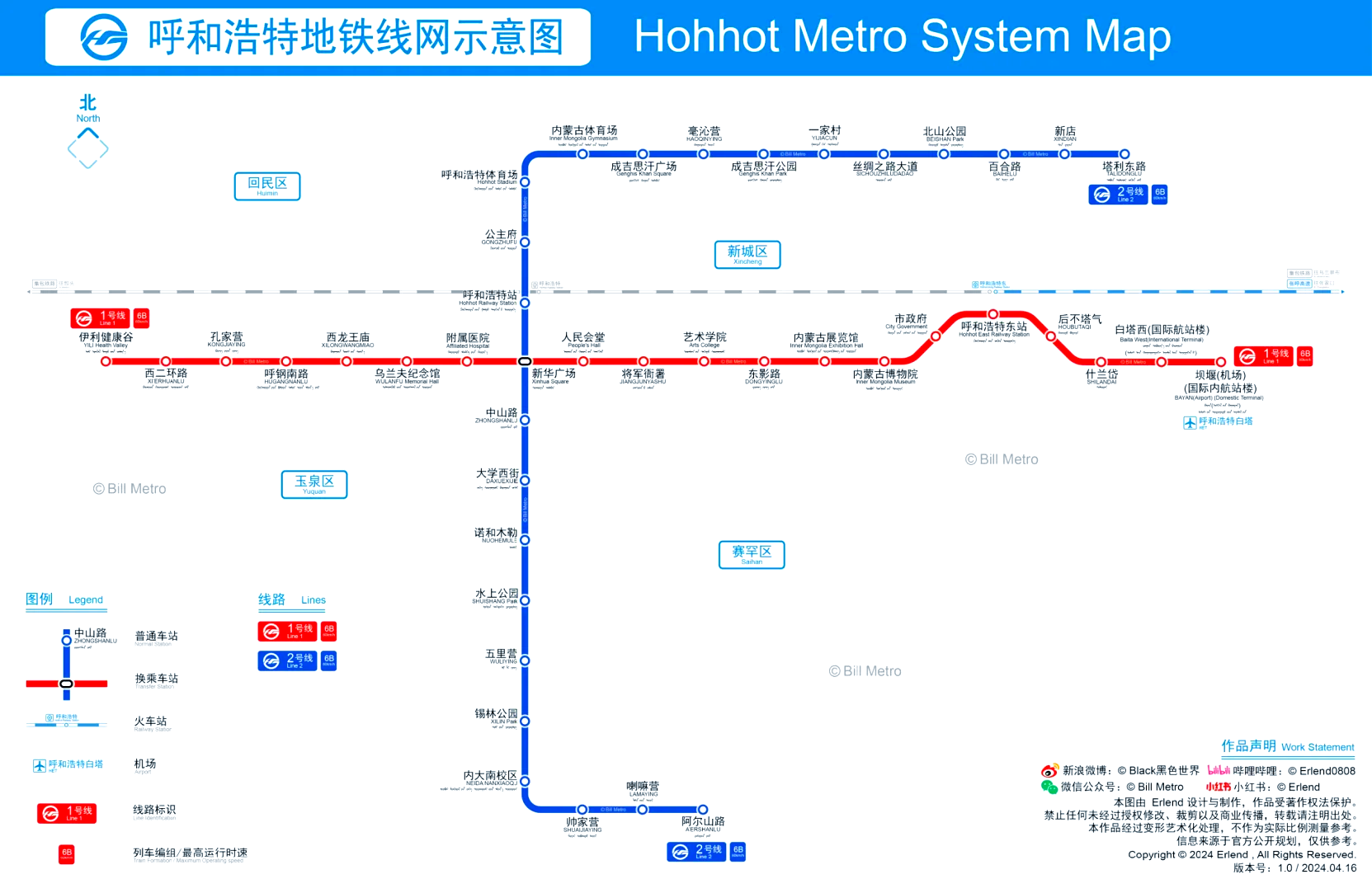 呼市地铁最新动态与步骤指南