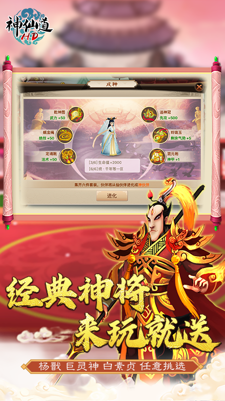 神仙道随心助手最新版使用指南及简介