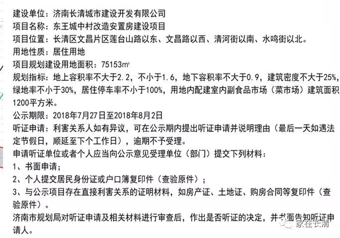 东王村改造最新动态及步骤指南