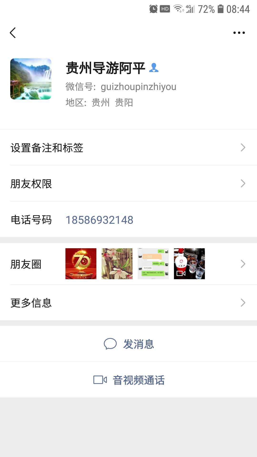 微信最新版探索之旅，小明的友情传递与版本更新