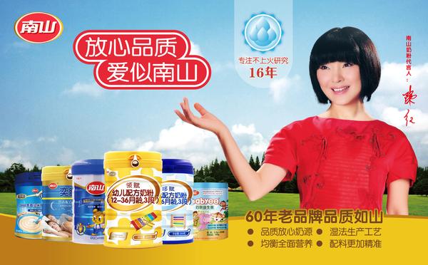 南山奶粉最新动态，铸就品牌传奇，引领乳业前行