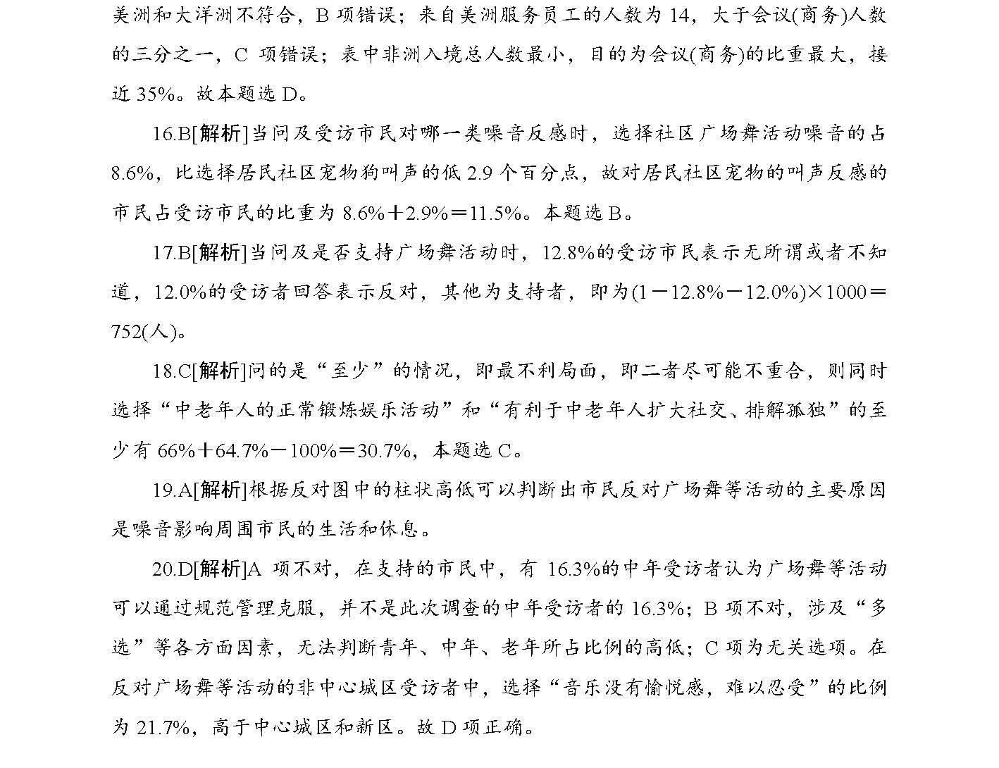 2025年正版资料免费大全,具象化表达解说_计算机版57.641