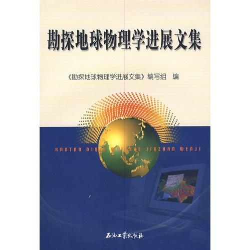 2025精准资料免费提供,地球物理学_触控版57.821
