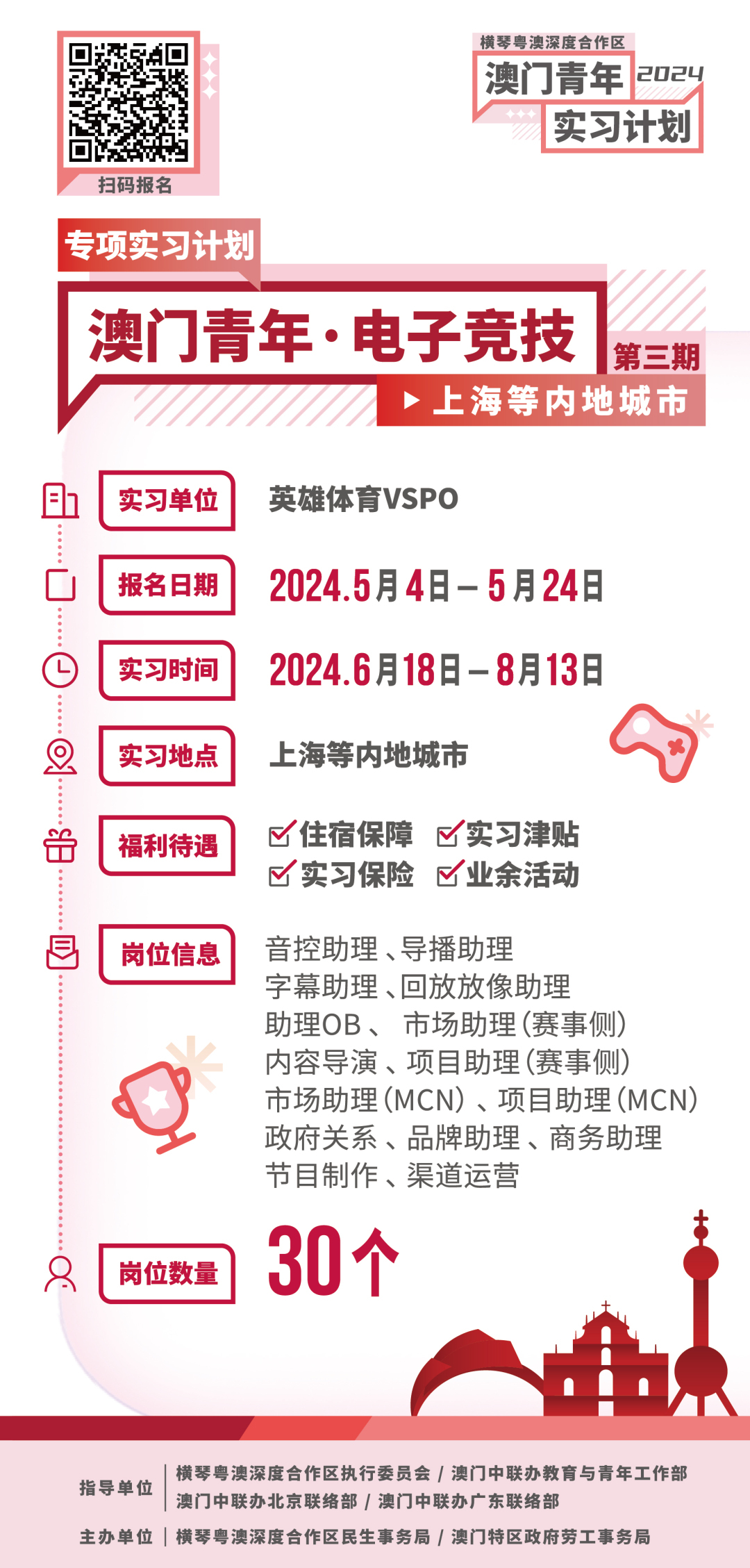 4949开奖免费资料澳门,社会承担实践战略_珍藏版57.290