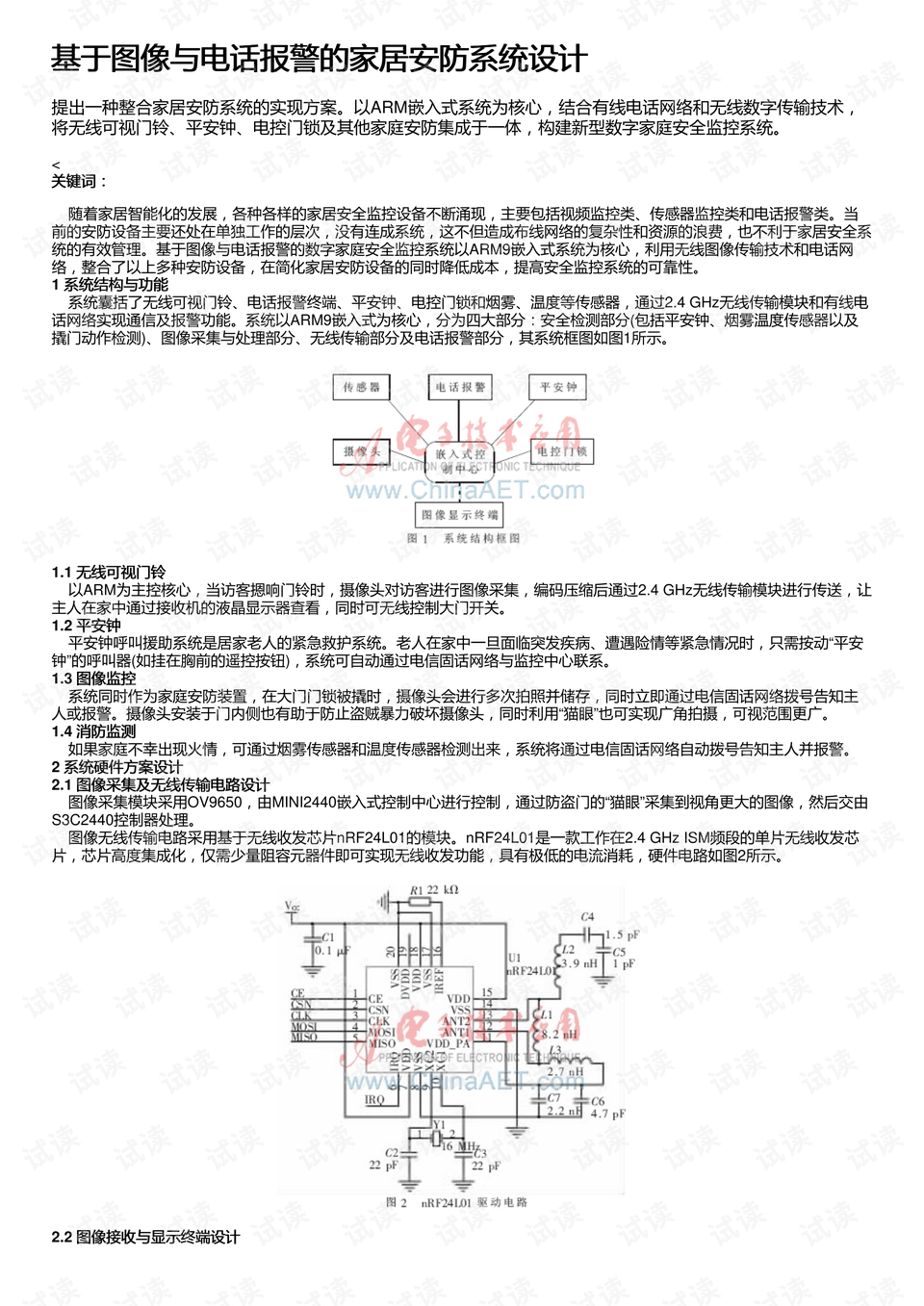 7777788888免费四肖,安全设计方案评估_安静版57.344