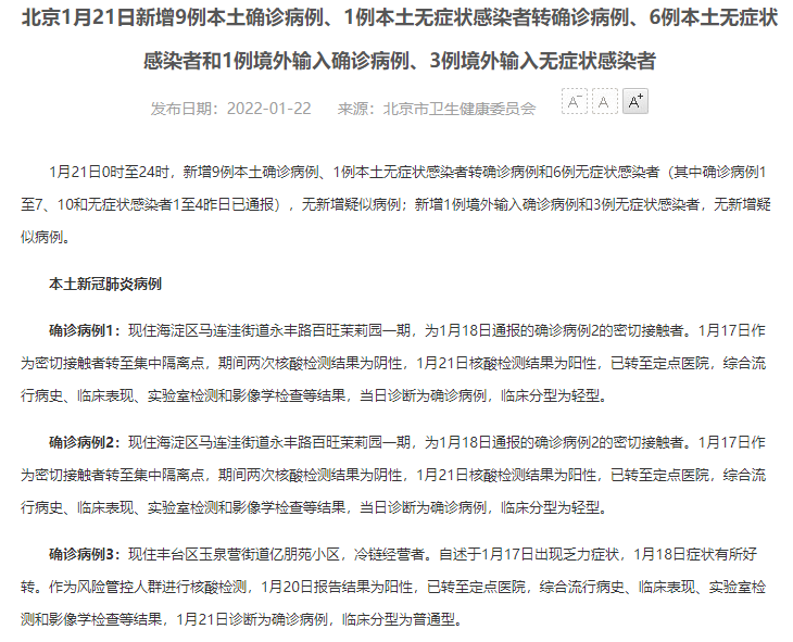 最新感染病例症状表现概述