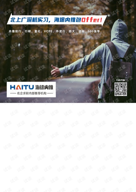 上海电气整体上市方案揭秘