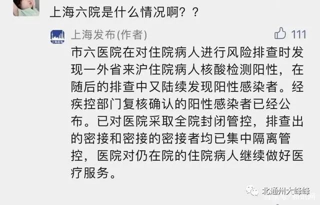 封城最新消息下的日常温馨故事