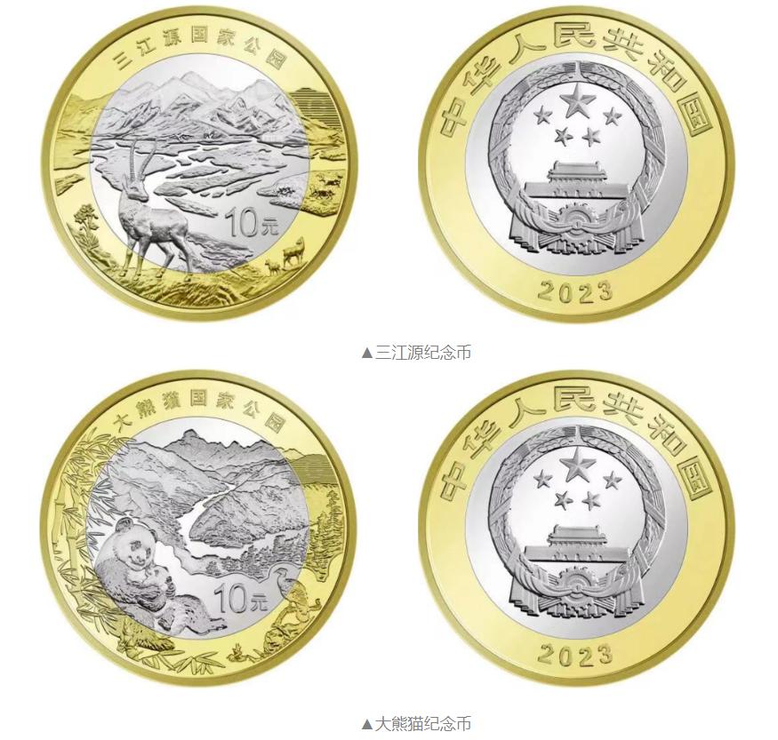 纪念币最新价格深度分析与观点阐述