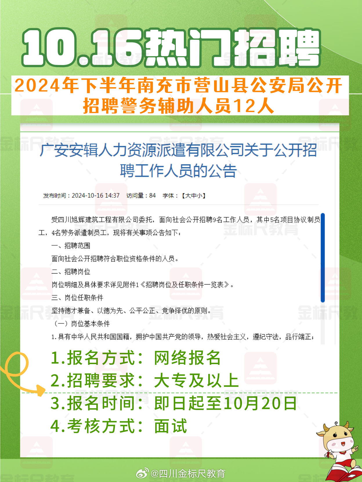 璧山招聘网最新招聘信息，理想工作等你来挑战！