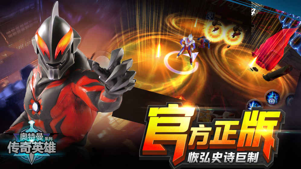 奥特曼传奇英雄最新深度分析与观点阐述
