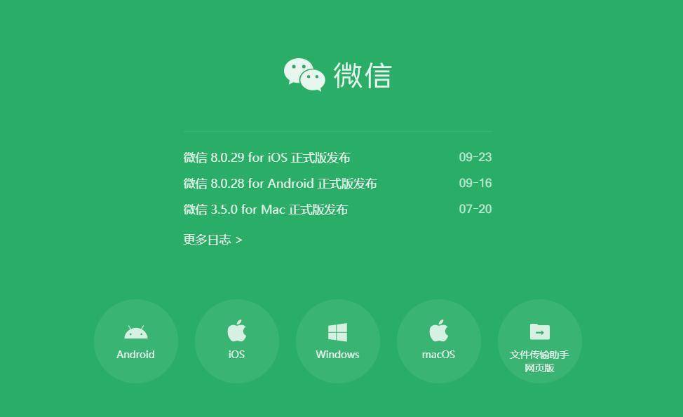 手机微信最新版本功能升级与用户体验深度探讨