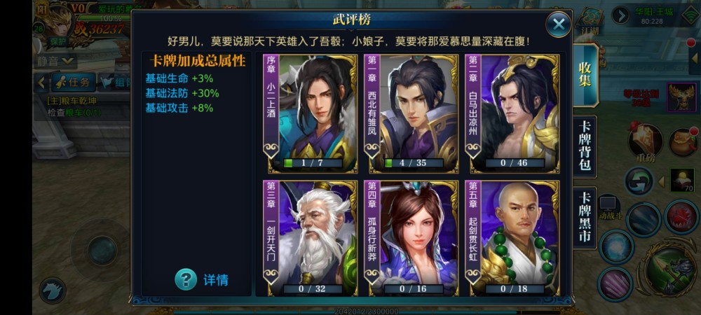 最新国战手游攻略，任务指南与技能学习教程