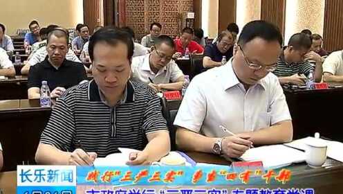 长乐最新资讯更新