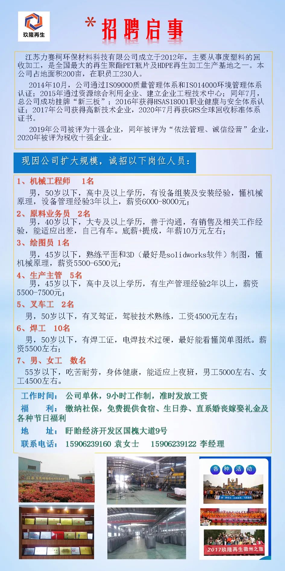 江门招聘网最新招聘信息汇总，行业职位一网打尽