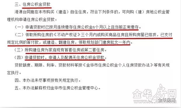 武汉公积金政策最新解读及步骤指南