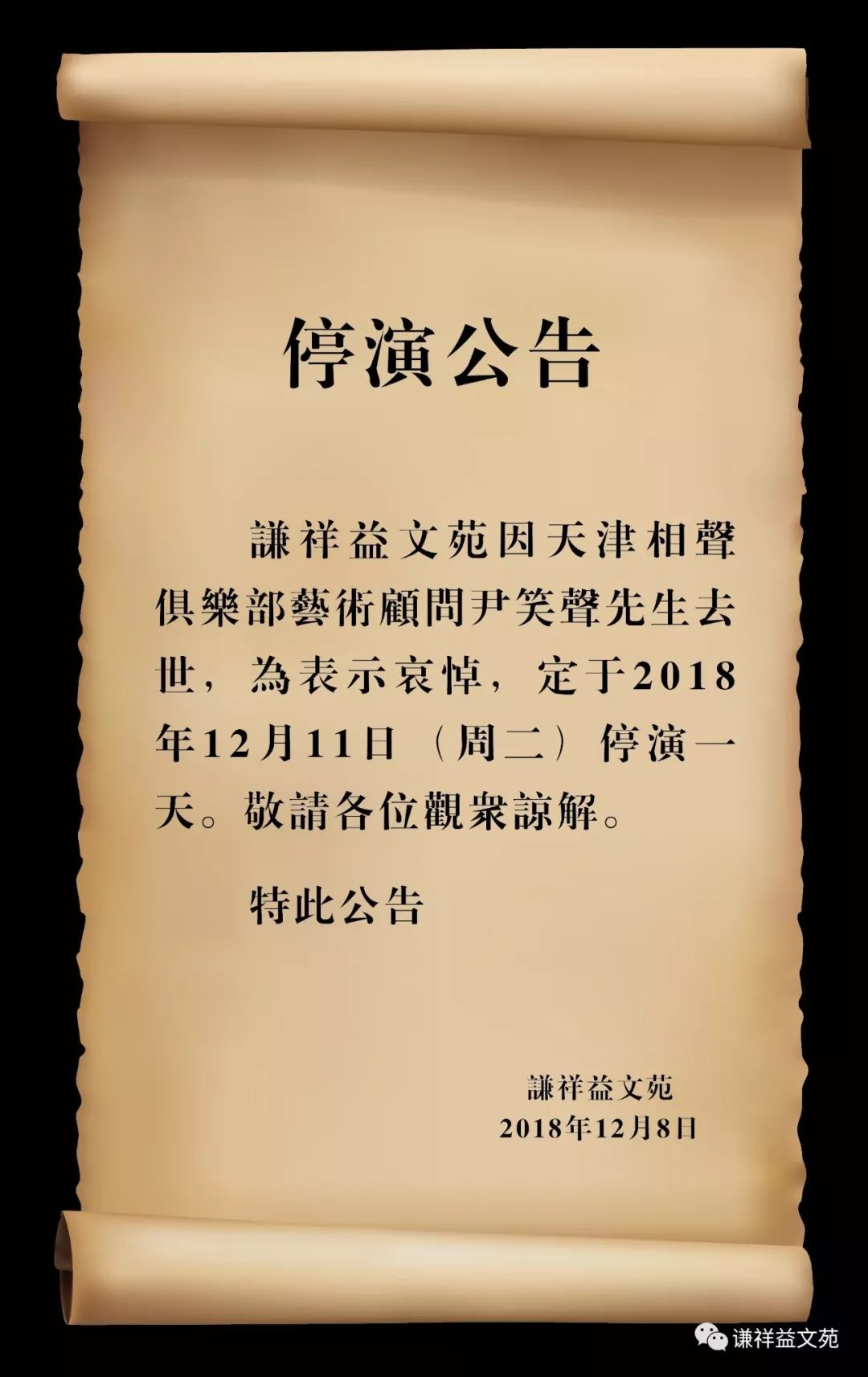相声最新论述，探索相声艺术的创新与发展