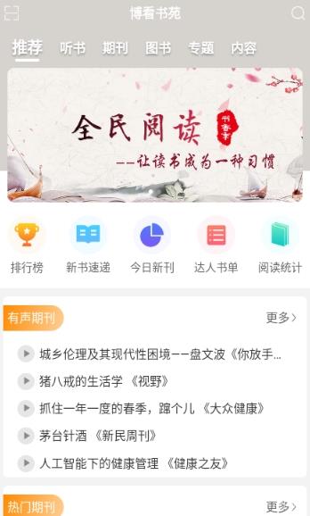 最新杂志观点探讨，深度解析杂志内容及其观点影响