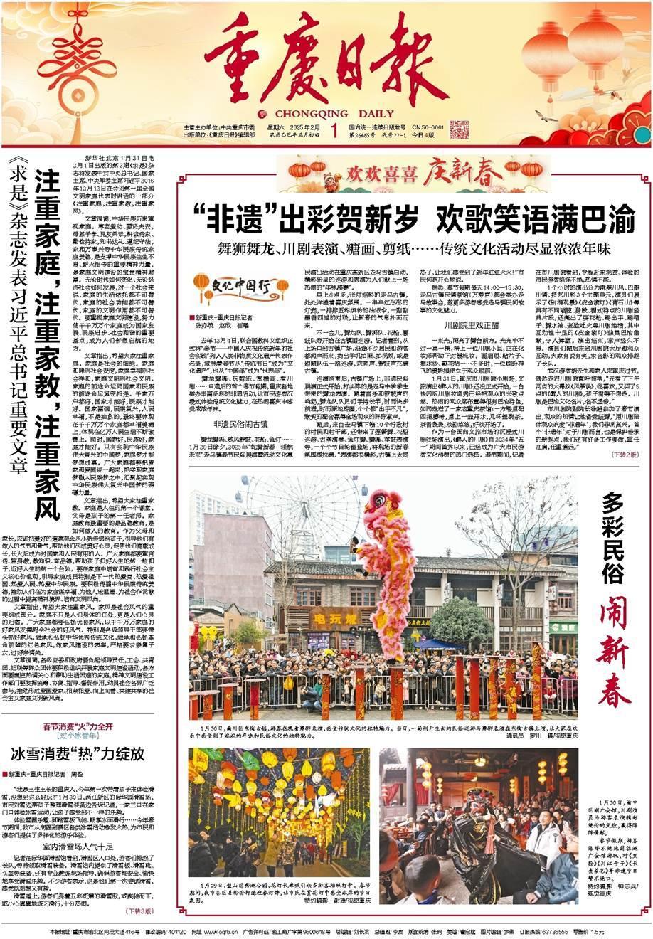 重庆最新动态，山城魅力新篇章揭晓🌆
