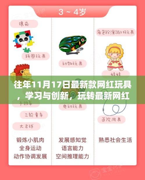 网易最新变革，学习之旅中的自信与成就感碰撞之路