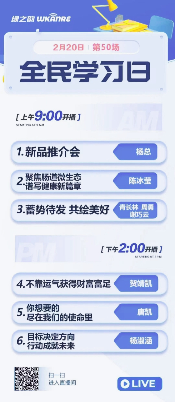 91最新趋势下的学习变革，自信闪耀，无限可能成就