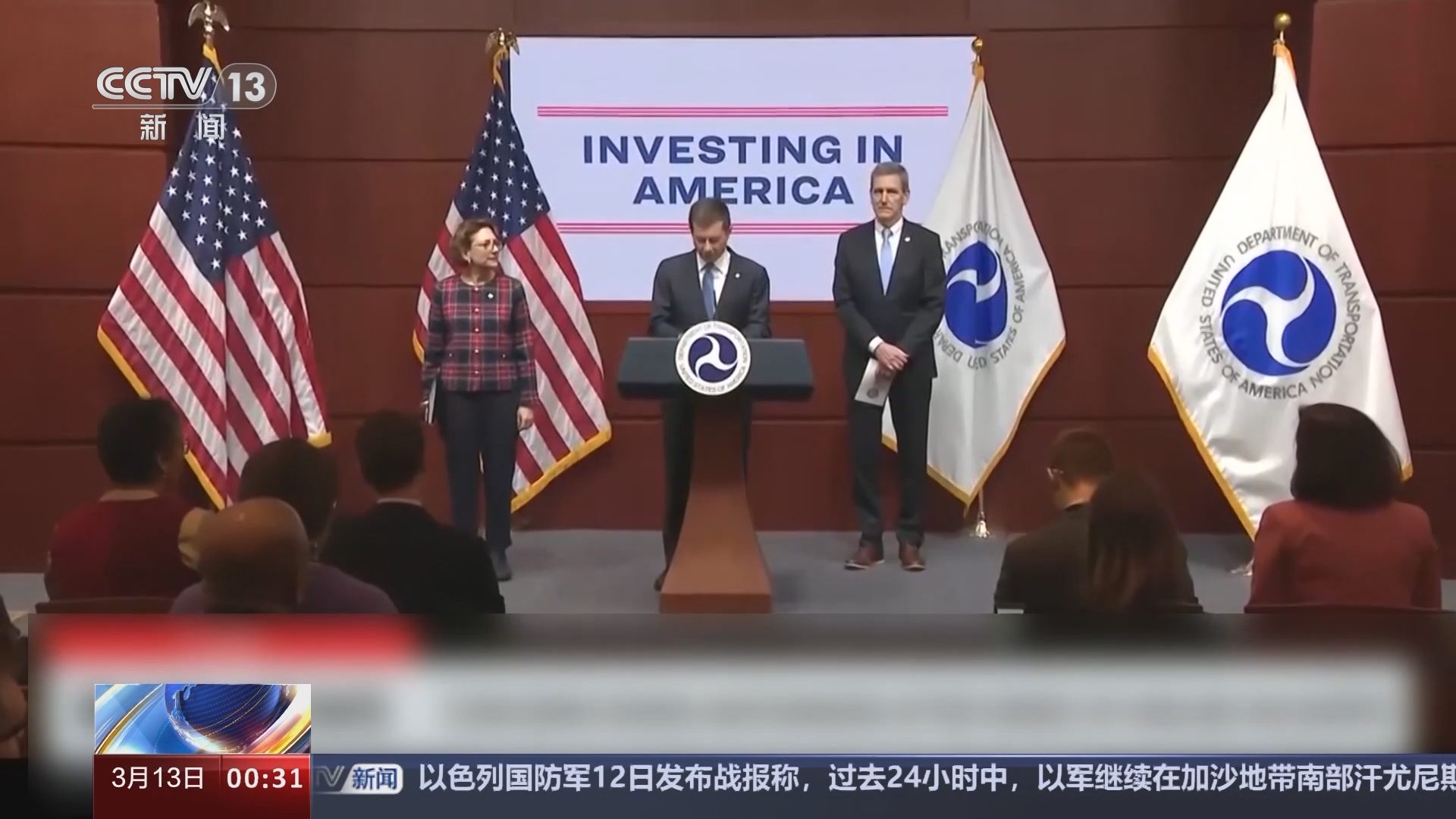 美国最新消息概览