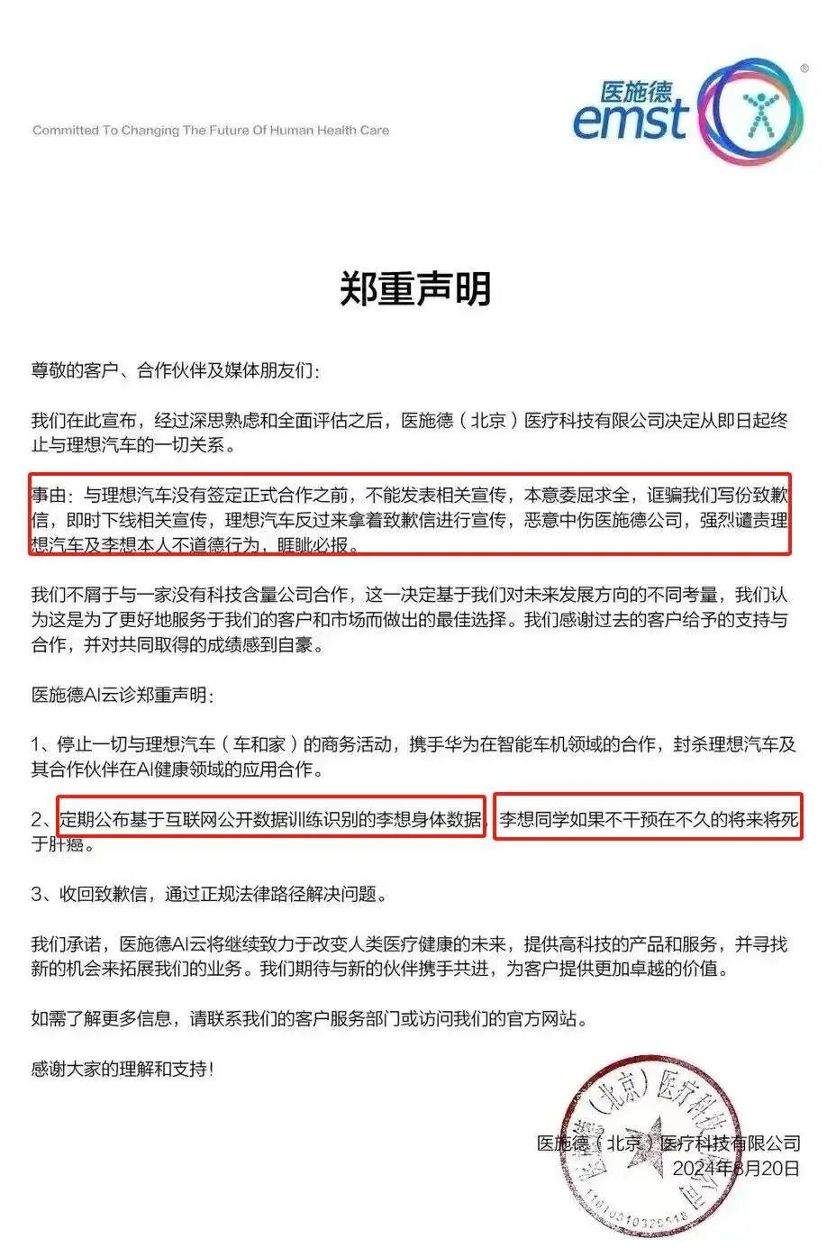 最新声明，深度解析背景、事件与影响