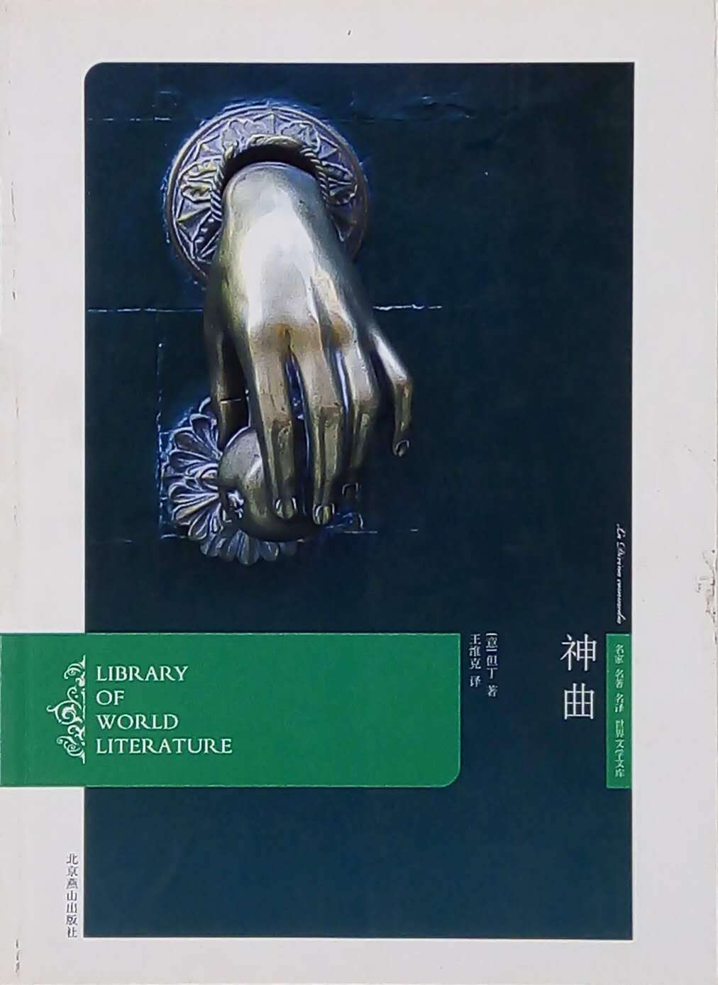 图书馆 第94页