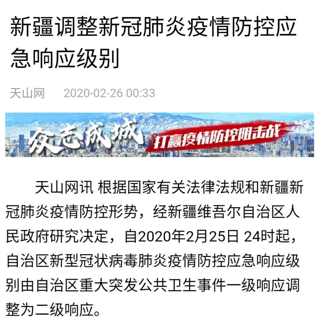 新疆最新疫情动态及防护应对指南