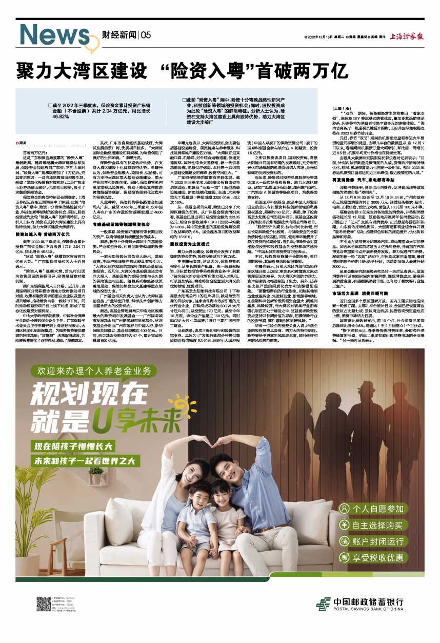 最新财经消息及其背后的温馨故事