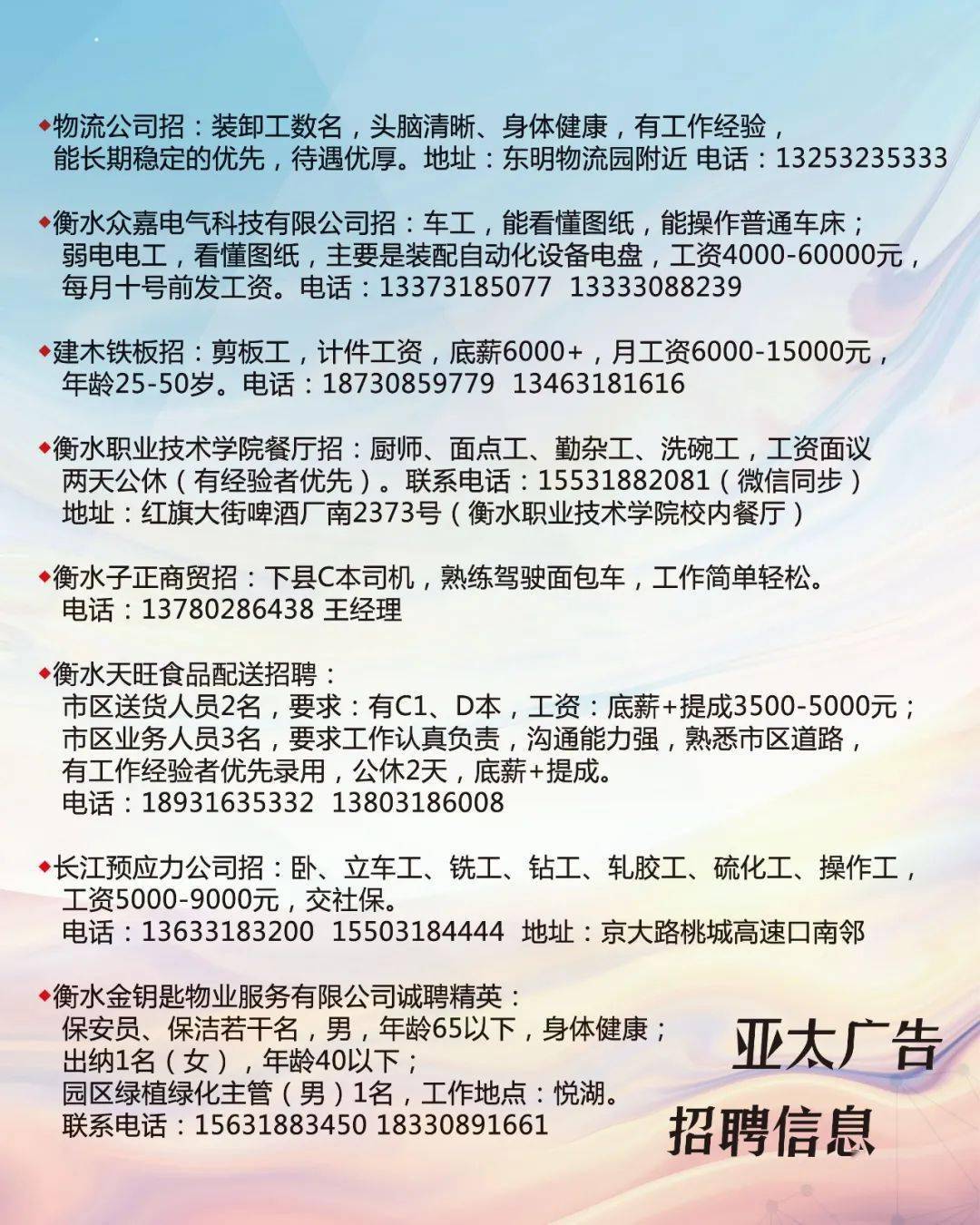 良乡保洁最新招聘信息，启程探索自然美景，邀您加入保洁之旅